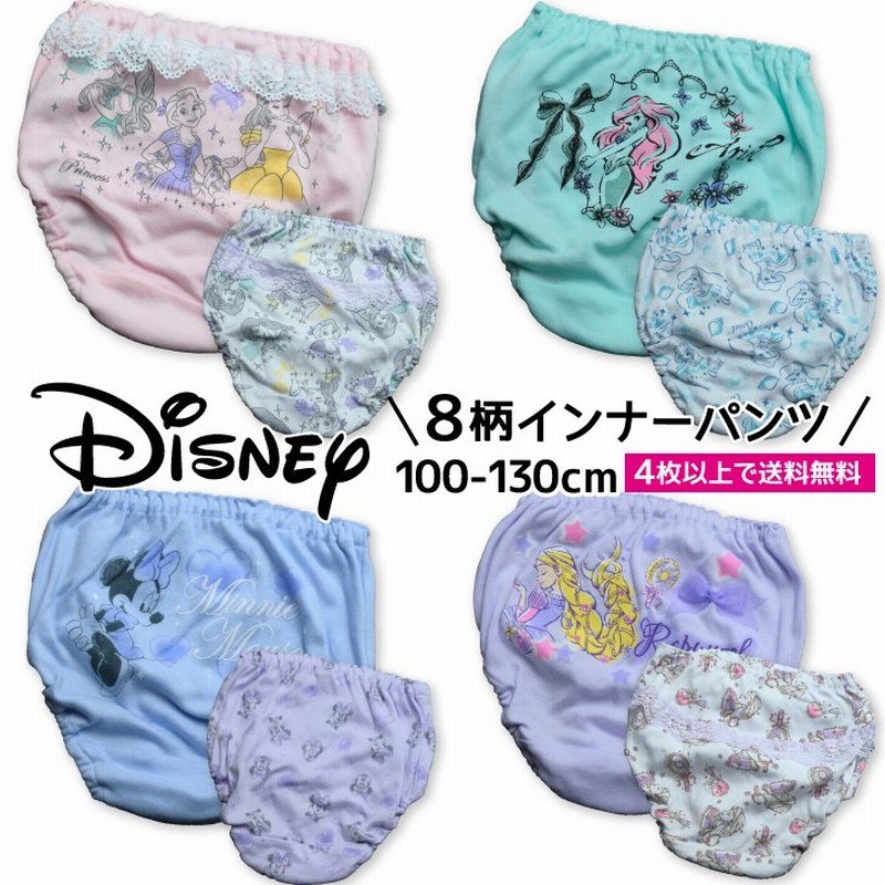 子供服 キッズ パンツ 子供 ディズニー 女児ショーツ 下着 ディズニープリンセス アリエル ラプンツェル ミニー アンダーウェア 綿100 通販 Lineポイント最大0 5 Get Lineショッピング