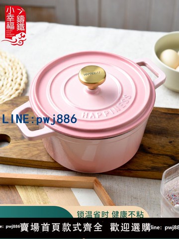 【便宜有好貨】小幸福鑄鐵琺瑯鍋搪瓷煮燉鍋家用鑄鐵鍋砂鍋燉鍋電磁爐煲湯熬湯鍋