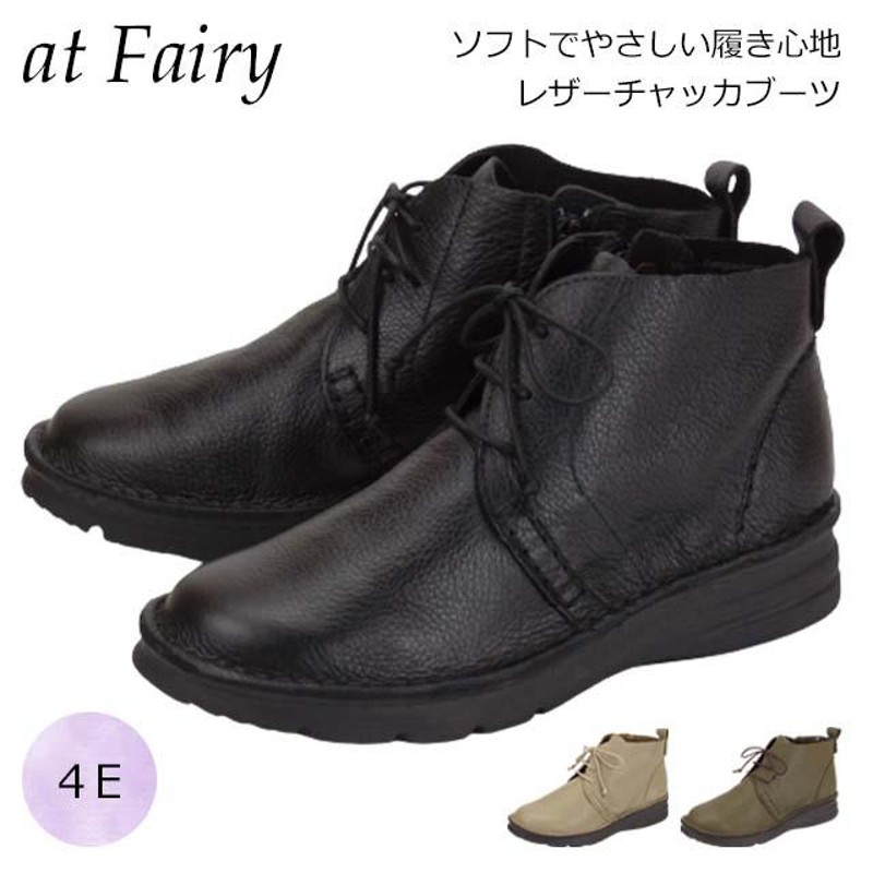 at Fairy 3880 ショートブーツ チャッカブーツ 短め丈 4E EEEE