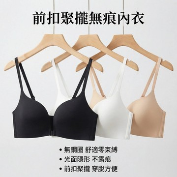 Xuan♥ 現貨現發🔥內衣女 前扣內衣 夏季薄款露背內衣 無肩帶內衣 美背 小胸聚攏 無鋼圈 無痕 隱形內衣