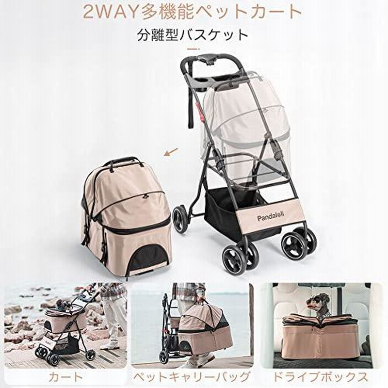 Pandaloli ペットカート