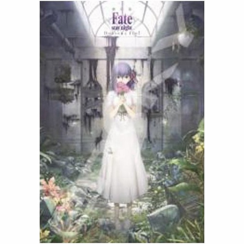 ジグソーパズル 1000ピース 劇場版 Fate Stay Night Heaven S Feel A 51x73 5cm 1000t 68 送料 無料 通販 Lineポイント最大0 5 Get Lineショッピング