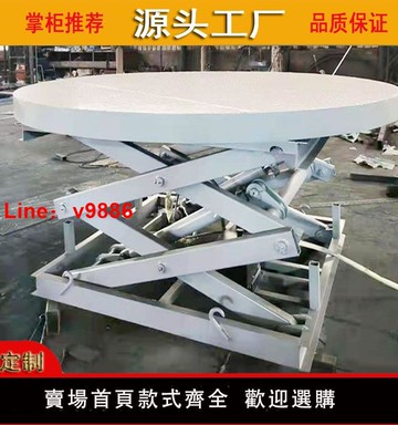 【台灣公司 可開發票】電動升降臺液壓固定剪叉式旋轉升降舞臺酒吧定制圓形演出展示臺1T