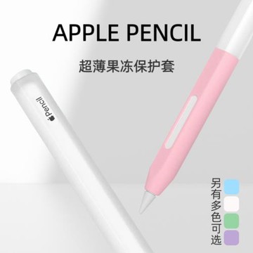 黛格2025款適用于蘋果筆apple pencil pro保護套ipad pencil二代手寫筆套iPad平板2代筆超薄保護套全包防摔