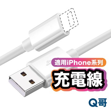 充電傳輸線 充電線 一米線 兩米線 傳輸線 適用iPhone iPad AirPods 100cm 200cm M15