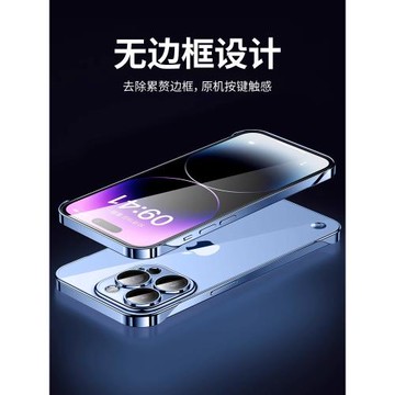 適用蘋果13手機殼iphone15ProMax新款14透明15無邊框16電鍍硬殼14Pro超薄手感12半包11promax男士17全包防摔