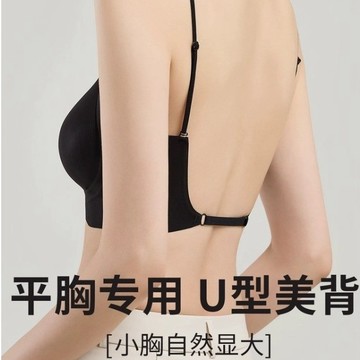 雲柔親膚內衣 超薄內衣 無痕隱形美背內衣 大露背內衣 交叉肩帶內衣 夏季薄款文胸罩 女性感內衣 細肩帶內衣 防下垂