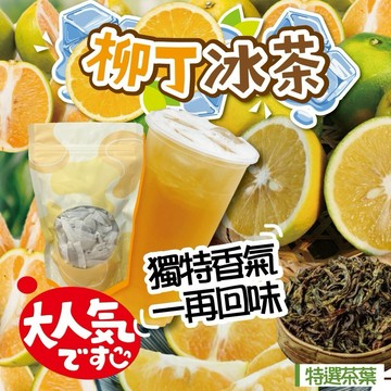 【粿女兒商行】🔥現貨 柳丁冰茶 2.5gx30入