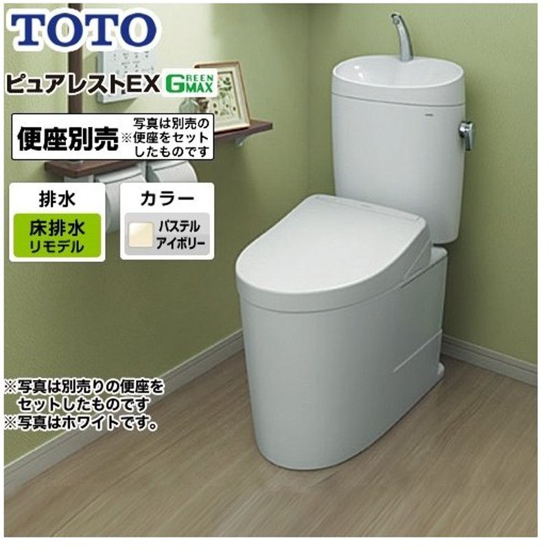 CES9151 TOTO 組み合わせ便器 - www.kikizake.com