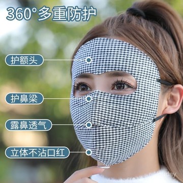 【春夏防曬黑】419夏季防曬麵罩 騎行遮陽麵罩 涼感麵罩 防紫外綫 全包圍防風沙防塵擋風口罩戶外騎摩託車防寒麵罩防風麵罩