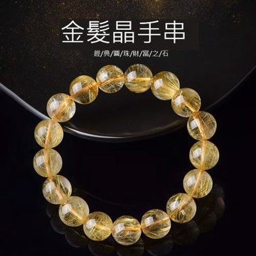 天然金發晶手串鈦金手鏈黃發晶男士單圈黃水晶鈦晶佛珠手鏈女禮物