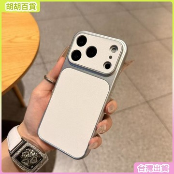 工廠直銷✨高級感大視窗小羊皮手機殼適用iPhone17Pro蘋果16全包貼皮康寧殼