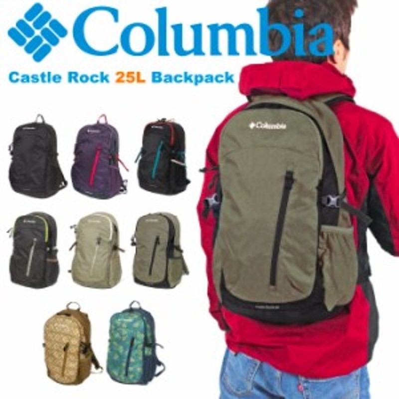 ポイント10倍】【送料無料】Columbia コロンビア キャッスルロック 25L