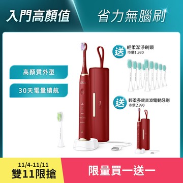 【雙11限量組】飛利浦Sonicare輕柔多效音波電動牙刷-小亮刷玫瑰紅(HX2491/02)