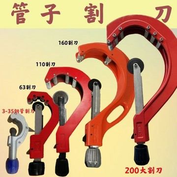 ✨新品特價/免運促銷#PPR管子割刀螺旋轉式割管器pe管110大割刀片可替換pvc管切割神器