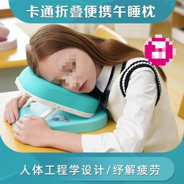小學生兒童卡通折疊午睡枕神器便攜午休側睡趴趴枕頭辦公室睡覺用