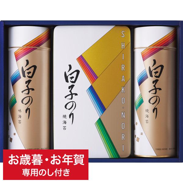 お歳暮 送料無料 海苔 白子のり のり詰合せ SA-30E   ギフト専用 詰合せ 詰め合わせ セット LTDU 冬 ギフト