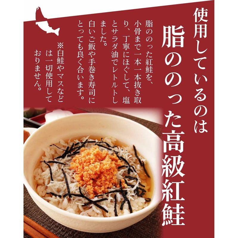 北海道 鮭フレーク(紅鮭逸品 ほぐし鮭)(180g)