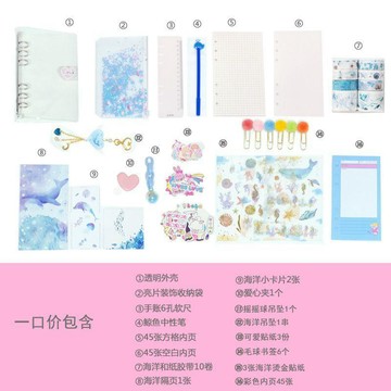 ❤️在臺好貨❤️櫻花海洋豪華款手賬本可愛流沙網紅小紅書手帳本套裝手杖筆記本
