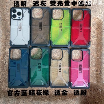 【全球優品匯】U系列適用于iPhone15Promax手機殼軍工防摔創意男女新款官方透明歐美個性手機套蘋果保護硬殼