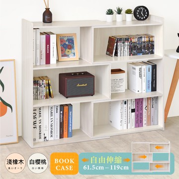 多用途三層伸縮書櫃 台灣製造 收納置物櫃 收藏轉角櫃 展示書架