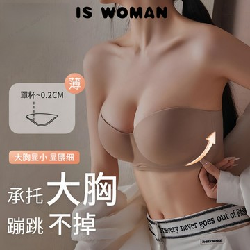 ✨大胸顯小BCD杯✨無肩帶無痕內衣女 大碼防滑隱形薄款聚攏集中上托防下垂文胸罩 裹胸抹胸露背文胸罩不下滑 薄杯