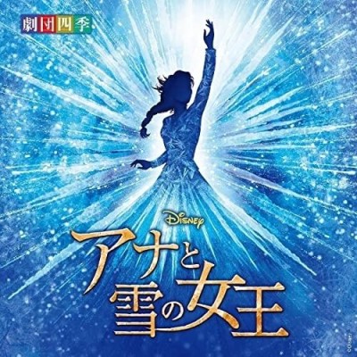 免税店サイト 『宝塚幻想曲』花組宝塚大劇場公演ライブCD その他 www