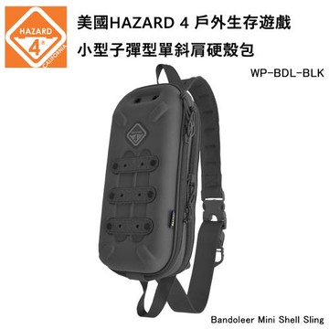 美國 HAZARD 4 Bandoleer Mini Shell Sling 小型子彈型單斜肩硬殼包-黑色 (公司貨) WP-BDL-BLK