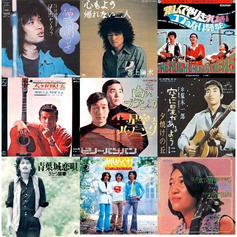 ふきのとう【16枚】 TF0430-9　レコード　昭和ポップス　フォーク ふきのとう【16枚】 TF0430-9 レコード 昭和ポップス フォーク