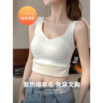 綿羊毛保暖背心女款秋冬內搭加厚加絨帶胸墊免穿文胸2024新款內衣