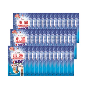 【小通】排水管專用疏通劑-定量包120gX36-箱購