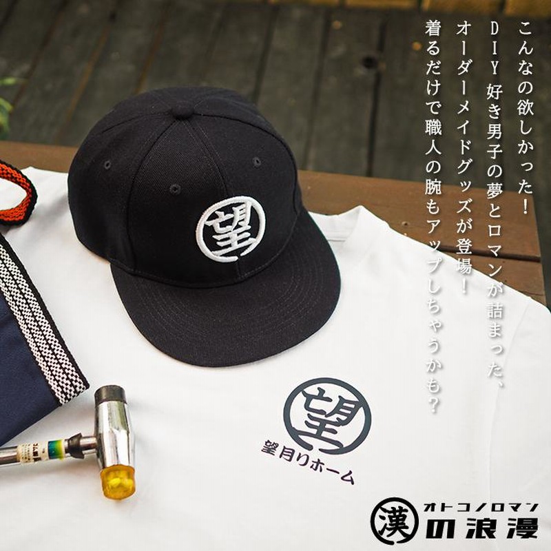 出川 還暦パーカーandキャップΩ