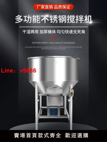 【台灣公司 可開發票】不銹鋼飼料攪拌機小型家用養殖場拌料機化肥種子拌藥塑料混料機