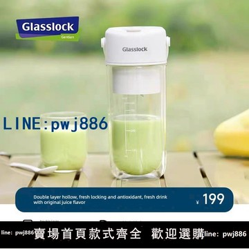 【物美價廉】Glasslock榨汁杯340ml雙層保冷便攜式榨汁機無線小型玻璃果汁機