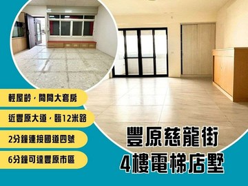 MS*豐原慈龍街大面寬電梯別墅｜台中市豐原區慈龍街