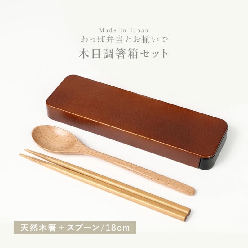 カトラリーセット スプーン フォーク 箸 セット 弁当用 弁当箱 お弁当