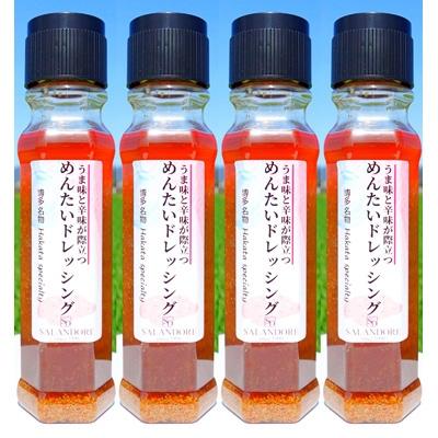 ふるさと納税 朝倉市 うま味と辛味が際立つめんたいドレッシング 200ml×4本