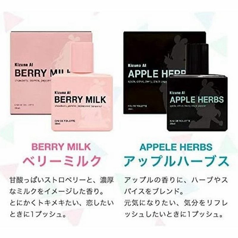 香水 メンズ レディース キズナアイ オードトワレ 30ml ブランド フレグランス フェロモン香水 媚薬 代 30代 40代 50代 ギフト プレゼント 女性用 男性用 通販 Lineポイント最大0 5 Get Lineショッピング
