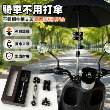 台灣出貨✨ 電動車雨傘支架 自行車遮陽傘夾 不鏽鋼加厚固定架 高低可調單雙夾 釣魚機車通用支撐