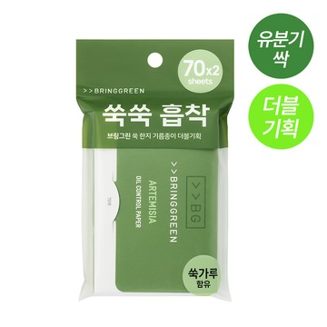 BRINGGREEN Artemisia Oil Control Paper Double Set (70P+70P)