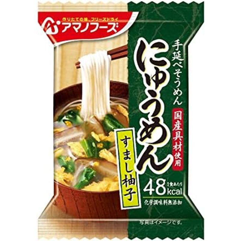 セット商品アマノフーズ にゅうめん アソートセット(にゅうめん 各4袋)