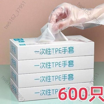 【臺灣有貨 免運】TPE一次性手套食品級餐飲廚房抽取式盒裝做加厚耐用防水防護手套