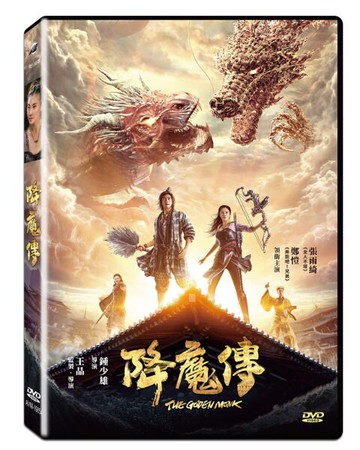 【停看聽音響唱片】【DVD】降魔傳