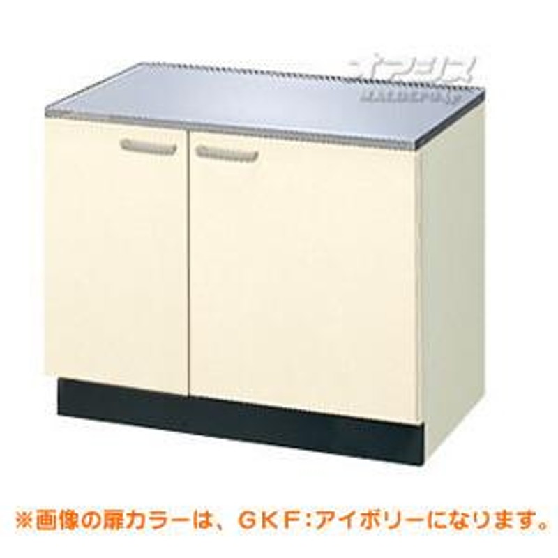 GKシリーズ】木製キャビネットキッチン コンロ台 間口75 LIXIL（リクシル）【配送条件あり】 | LINEブランドカタログ