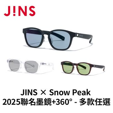 JINS × Snow Peak 2025聯名墨鏡+360°(UGF-25S-076 偏光/露營/駕駛)-多款任選