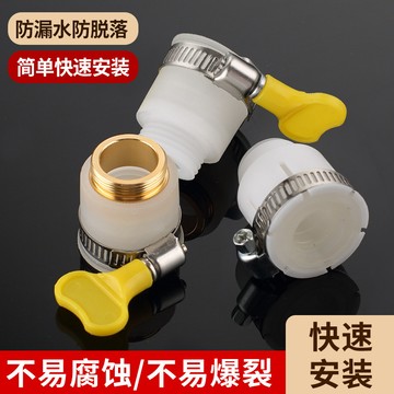 🌟免運有發票🌟水龍頭萬能接頭 洗衣機淨水器 萬用轉換器 進水口轉接頭 水管M22接口接頭