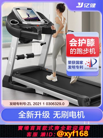 {可打統編 保固一年}億健跑步機小型家用款多功能靜音可折疊燃脂室內智能健身房專用E3