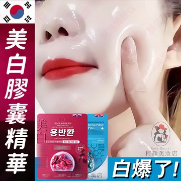 🔥隔日到貨 美白377水光精華液 越抹越白 輕鬆ge水光肌 精華液 精華 保濕精華液 美白精華液 美白精華 保濕精華