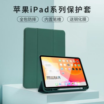2022ipad保護殼Air13防摔2024ipadPro11寸帶筆槽4air5電腦12.9外殼2017ipad8第十代mini7適用蘋果mini6保護套