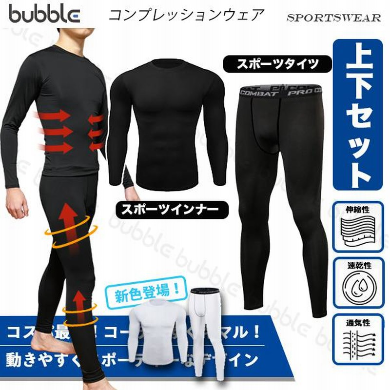 ライザップ コンプレッション インナー タイツ 上下セット XL コンプレッションウェア インナー タイツ【上下セット】メンズ